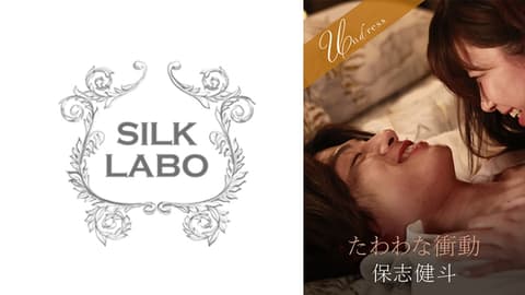 220SILKU-097 沉重的冲动