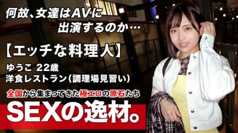 募集正妹 ～找素人妹来拍片～ 优子 261ARA-483