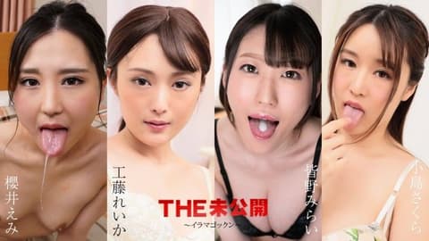加勒比海com THE 未发行 ～入间悟空～ 樱井惠美,工藤丽华,皆野未来,小岛樱 caribbeancom052224-001
