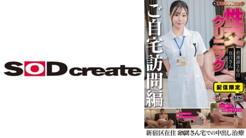 自宅性交诊所⑧ 真白沙罗 107SENN-061