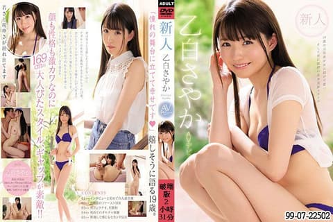 马赛克破坏版 新人NO.1STYLE 乙白沙也加AV出道SSNI-779