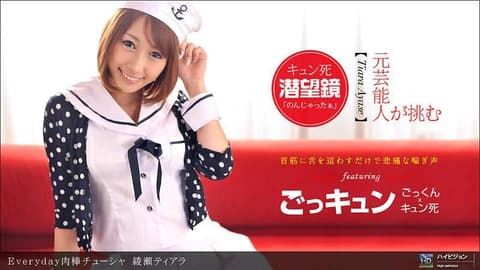 Everyday肉棒头带 _1pondo_012012_259