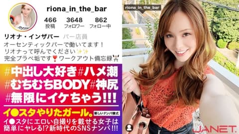 独家 IG豪放女 其之十一 390JNT-014