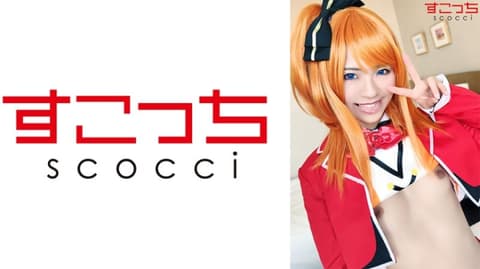 【中出】严选角色扮演美少女怀下我小孩！【穗乃果】 东条夏 362SCOH-071