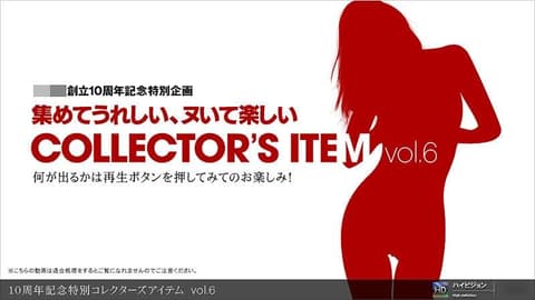 10周年记念特别精选物件 vol.6 _1pondo_111811_000