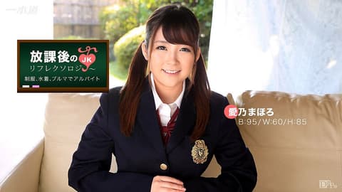 放学后回春脚底按摩 爱乃真幌 _1pondo_012117_469