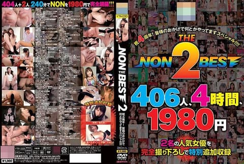 NON THE BEST 2 4周年庆！託大家的福，我们会想尽办法答谢各位 特别版！！！！ YTR-033