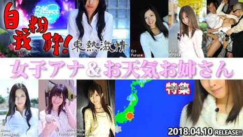 东热激情 女主播&气象播报正姊 特集 Part1 n1298