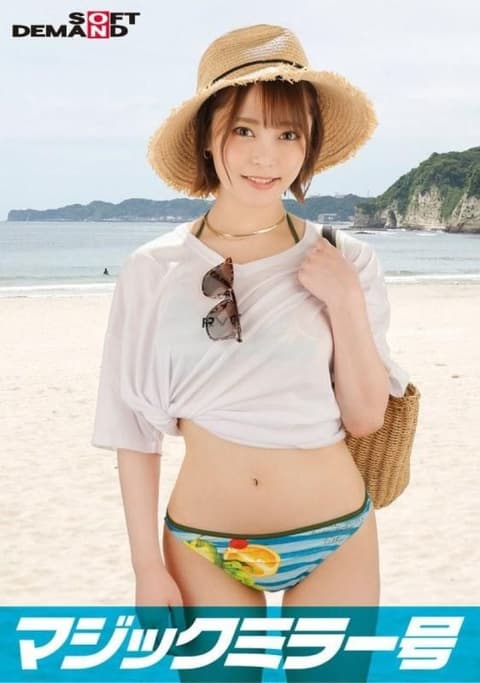 害羞度MAX！ ！ ！千叶县出身的比基尼露出乳房【亚美（G罩杯）】逆魔镜号「不想看素人比基尼妹在海中沐浴的大胆性爱吗？」被眼前观看变态男人不知不觉地炫耀大胆的原始性爱！ SDMM-12202