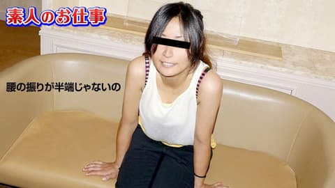 素人的工作 〜全身敏感过头的素人舞蹈讲师〜 三泽纱荣子 10musume_091019_01