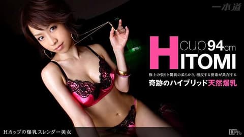 H罩杯爆乳窈窕美女 _1pondo_100511_188