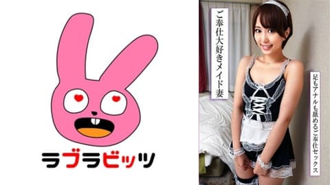 770RABI-054 一位身着女僕装的美丽妻子舔遍全身,甚至舔到阴囊,并在婚外情中透过性爱释放自己的慾望！ 770RABI-054