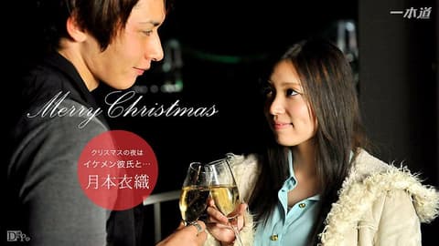 和帅帅型男优月野带人来圣诞约会 月本衣织 月野带人 1pondo_121516_445