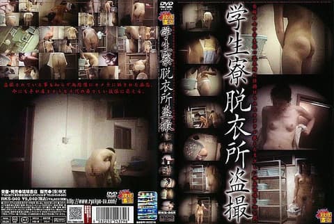 学生宿舍更衣室偷拍 RKS-040