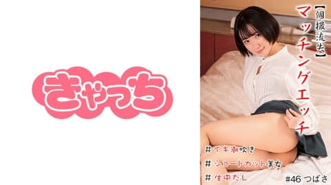 【私拍流失】配对做爱 586HNHU-0046
