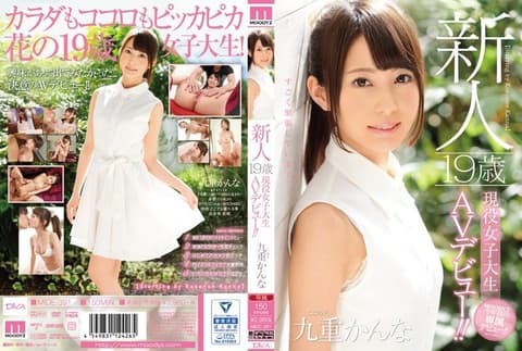 19岁现役女大生也下海啦！ 九重环奈 MIDE-391