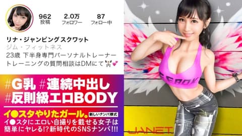 IG豪放女 其之四 390JNT-004