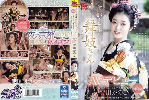 在京都发现的舞妓AV出道 花街预约杀到！笑脸可爱的舞妓脱下着衣坐在座垫高潮！ 贺川花音 RKI-668