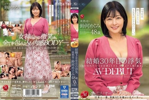 结婚 30 年后出轨美丽成熟母亲铃川惠 48 岁 AV 出道 ROE-235