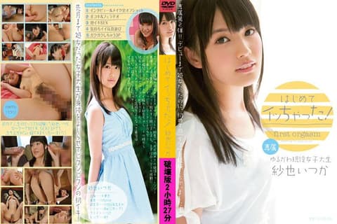 马赛克破坏版 第一次高潮！ 纱也一香MIDE-164