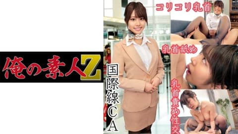 我的素人-Z- 枫 oreco084