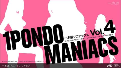 一本道疯狂经典 Vol.4 _1pondo_071112_001