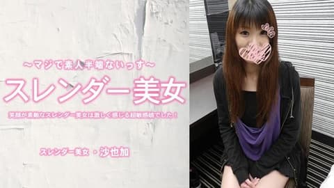 身材苗条,笑容灿烂,是个感受力极强的超敏感女孩！中出 - 沙耶香 HEYZO-3464