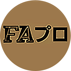 faプロ